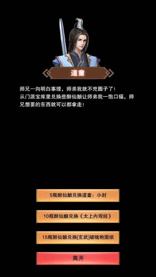 想不想修真vivo版