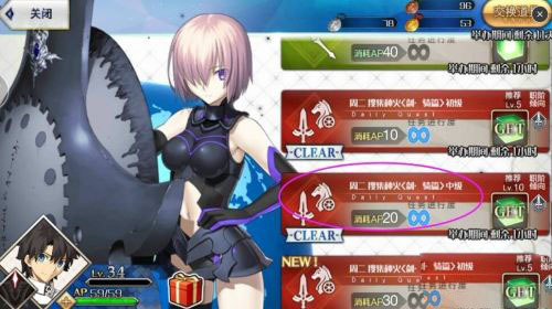 命运冠位指定vivo版本