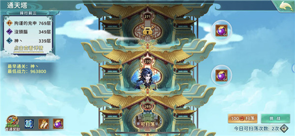 神州风闻录vivo版