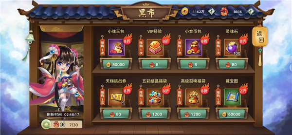 神州风闻录vivo版