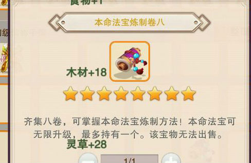 想不想修真vivo版