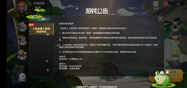 多多自走棋vivo版