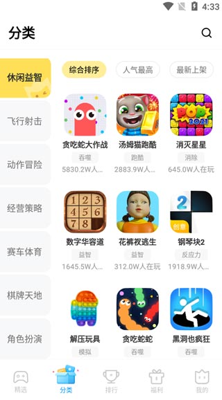 vivo秒玩小游戏最新版