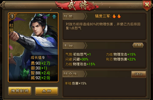 朕的江山vivo客户端