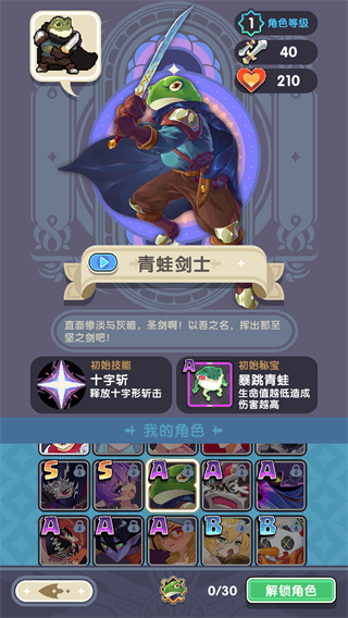 幸存者勇士中文版(Survivor Warriors)