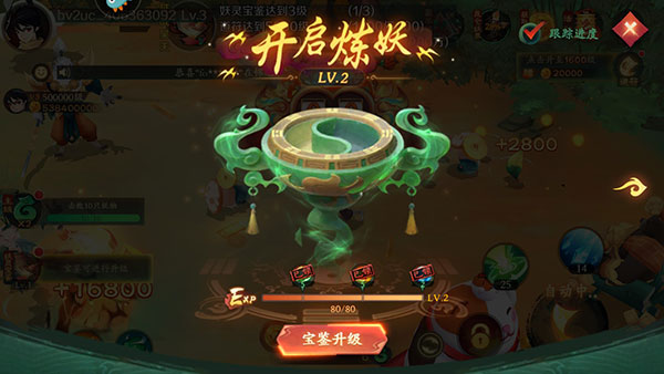新仙魔九界vivo版