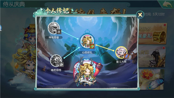 神州风闻录vivo版