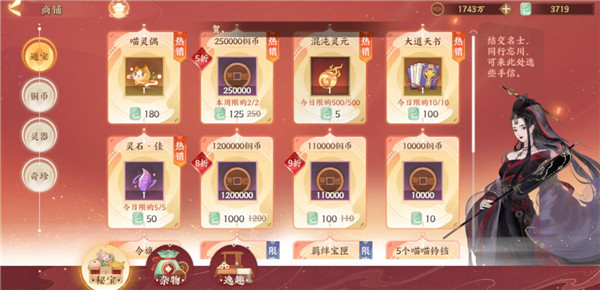 忘川风华录vivo渠道服