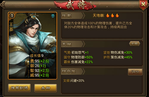 朕的江山vivo客户端