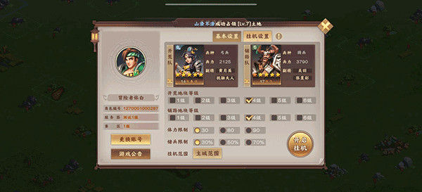 胡莱三国4vivo版