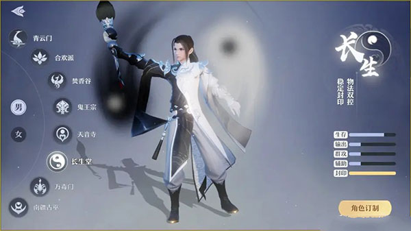 梦幻新诛仙vivo渠道服客户端