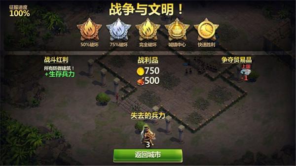 战争与文明vivo手机版