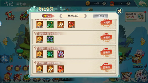 神州风闻录vivo版