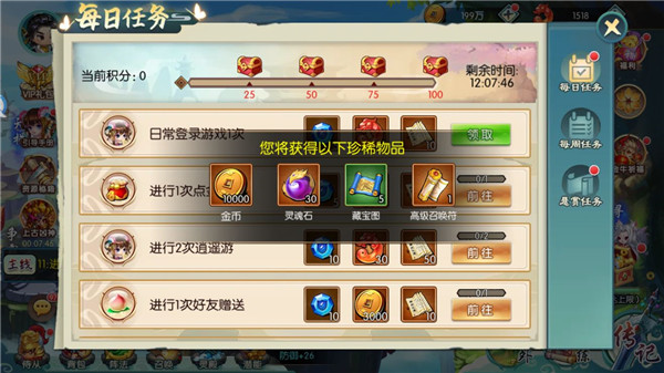 神州风闻录vivo版