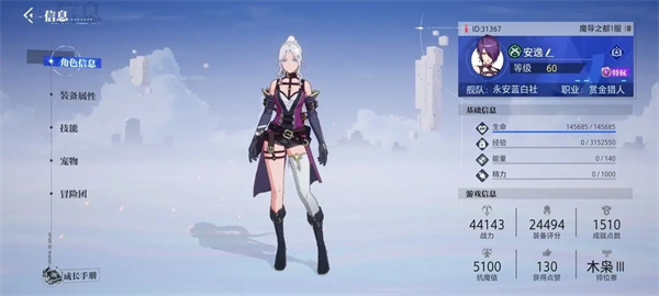 晶核coa手游内购破解版