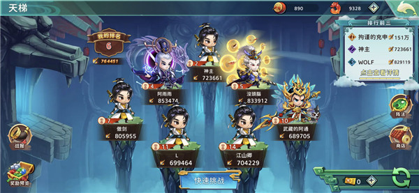 神州风闻录vivo版