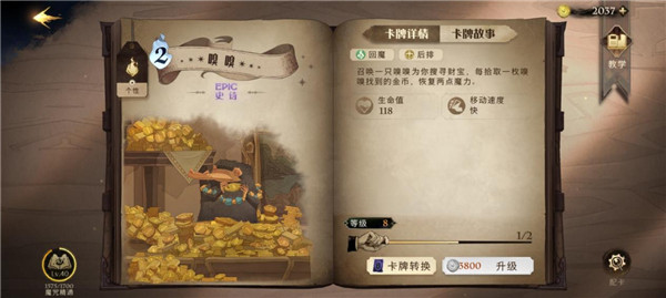 哈利波特魔法觉醒vivo渠道服