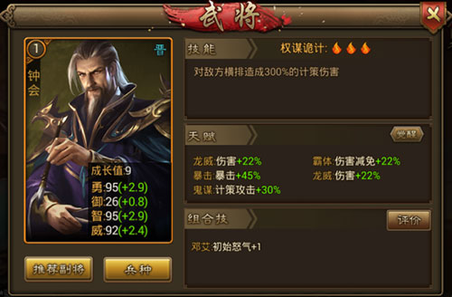 朕的江山vivo客户端