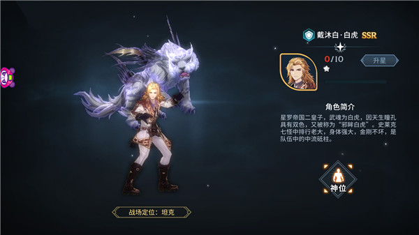 斗罗大陆斗神再临vivo版本