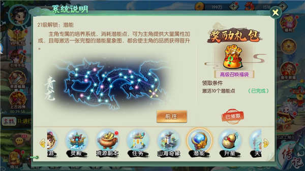 神州风闻录vivo版