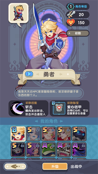 幸存者勇士中文版(Survivor Warriors)