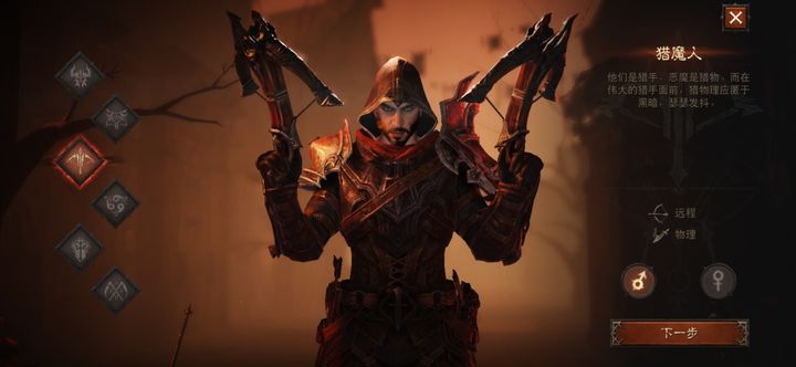 暗黑破坏神不朽vivo渠道服