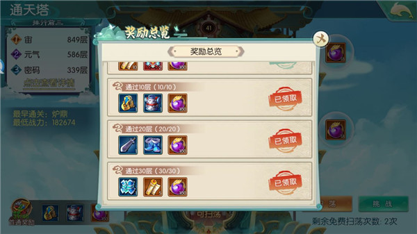 神州风闻录vivo版