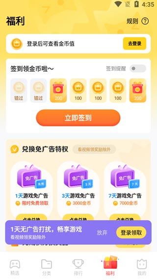 vivo秒玩小游戏最新版