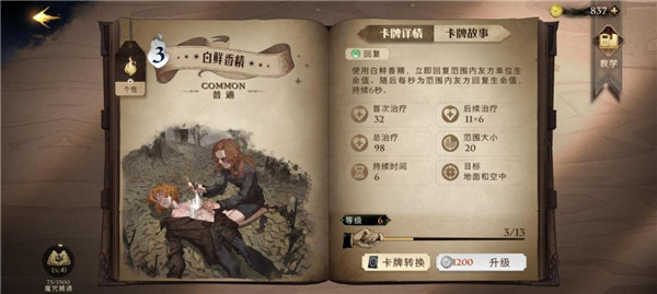 哈利波特魔法觉醒vivo渠道服