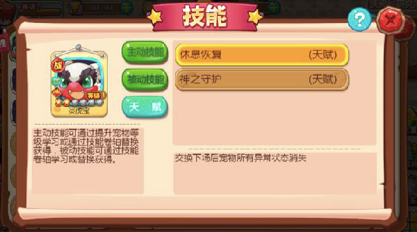 宠物王国外传vivo版