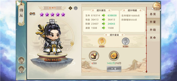 神州风闻录vivo版