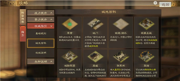 三国志战棋版vivo版