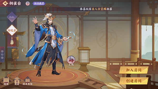 怒焰三国杀vivo版