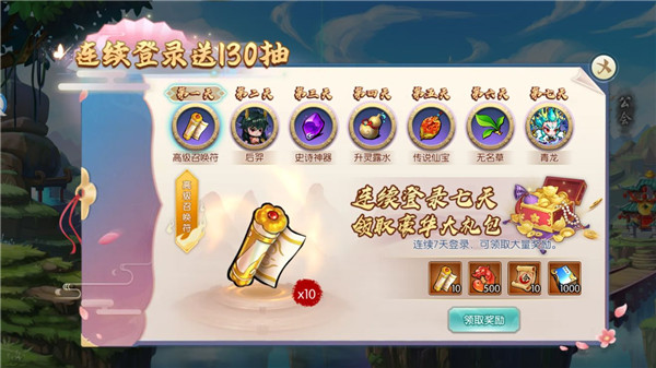 神州风闻录vivo版