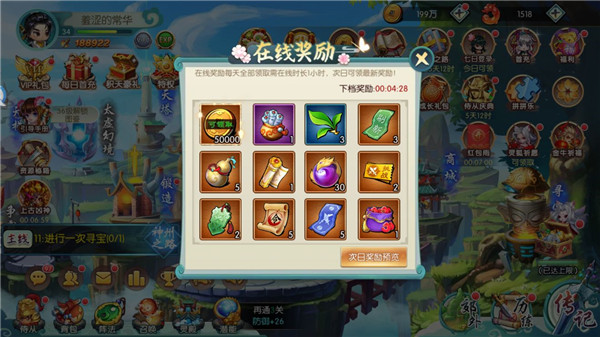 神州风闻录vivo版