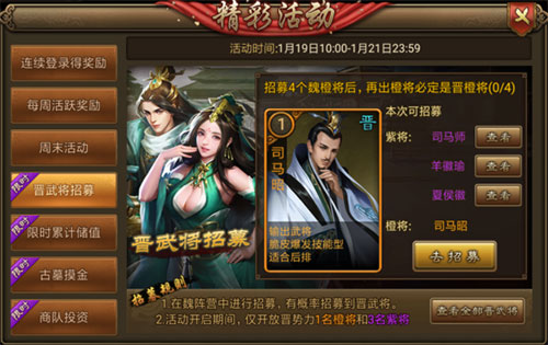 朕的江山vivo客户端