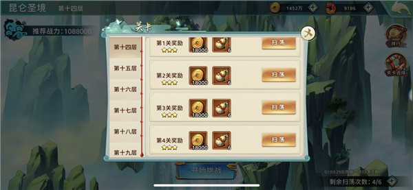 神州风闻录vivo版