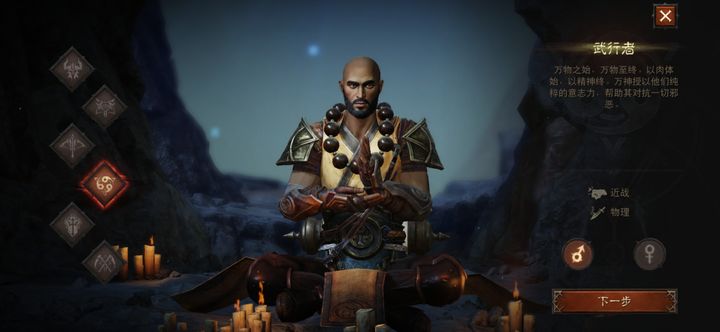 暗黑破坏神不朽vivo渠道服