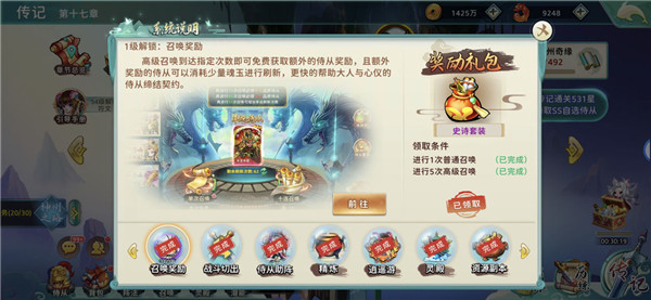神州风闻录vivo版