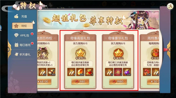 神州风闻录vivo版