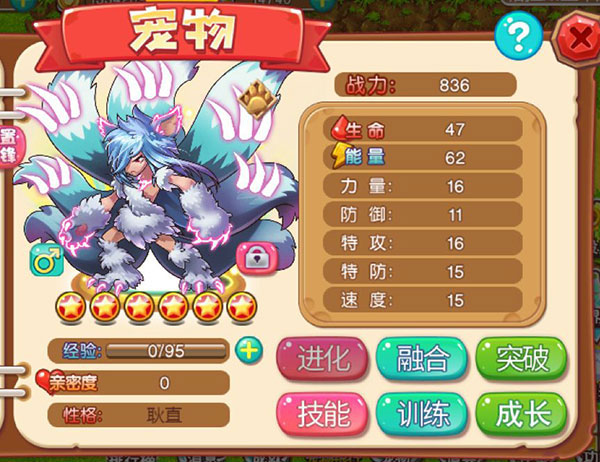 宠物王国外传vivo版