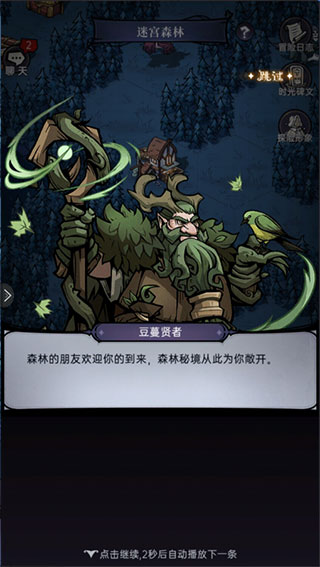 魔镜物语vivo版