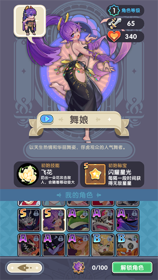 幸存者勇士中文版(Survivor Warriors)