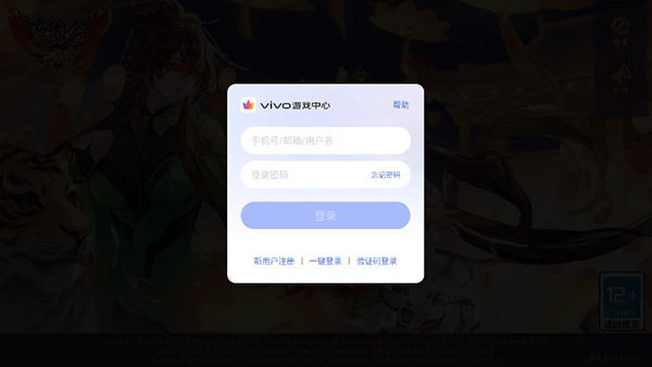 怒焰三国杀vivo版