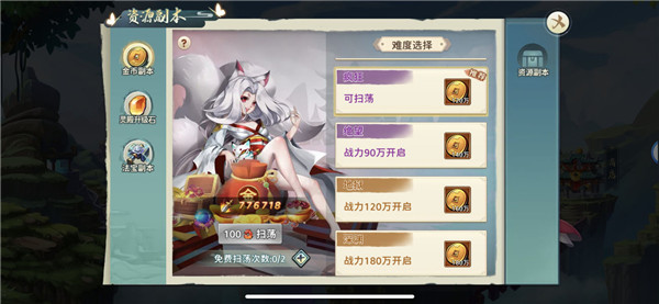 神州风闻录vivo版