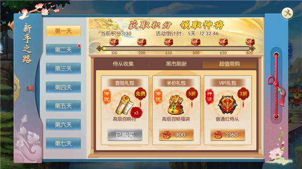神州风闻录vivo版