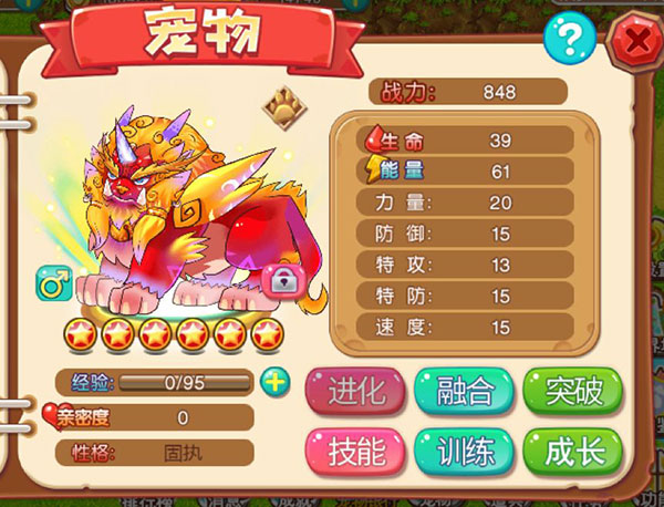 宠物王国外传vivo版