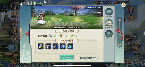 神州风闻录vivo版
