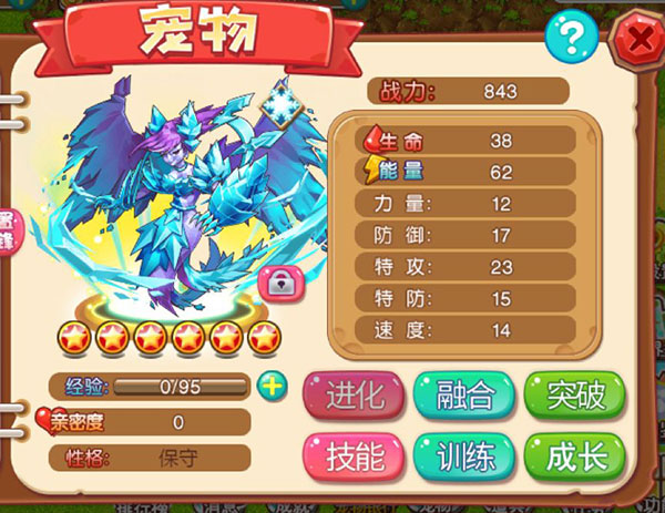 宠物王国外传vivo版