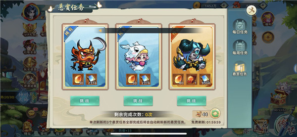 神州风闻录vivo版